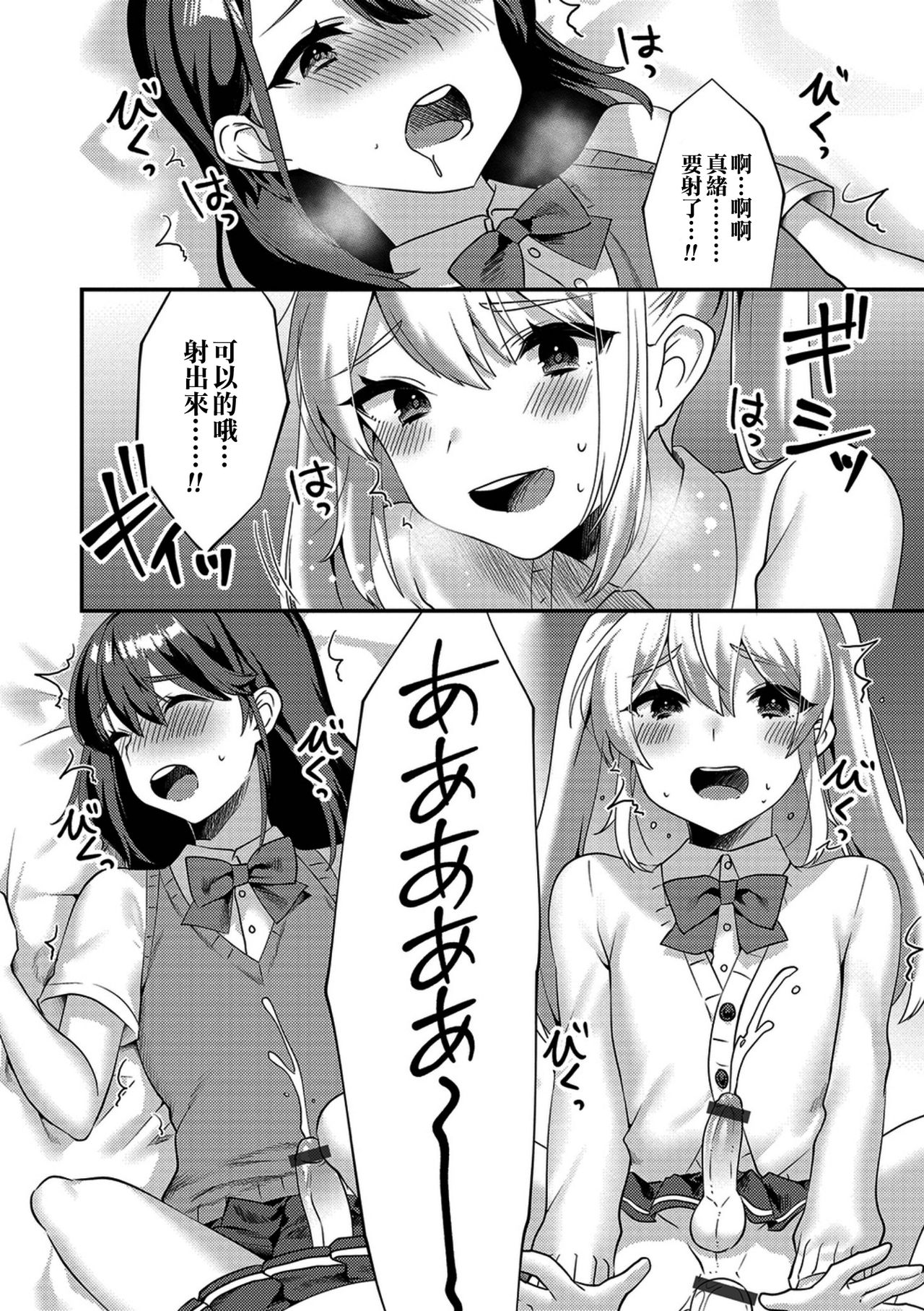 Himitsu no Onnanoko Gokko page 10 full