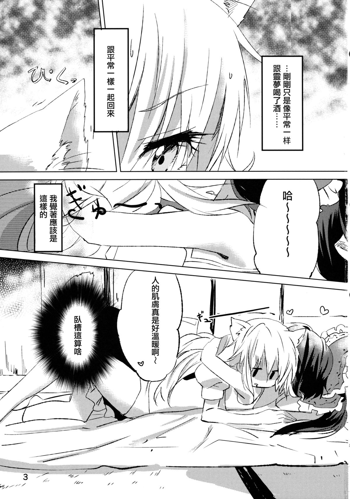 Kubiwa Kanojo page 2 full