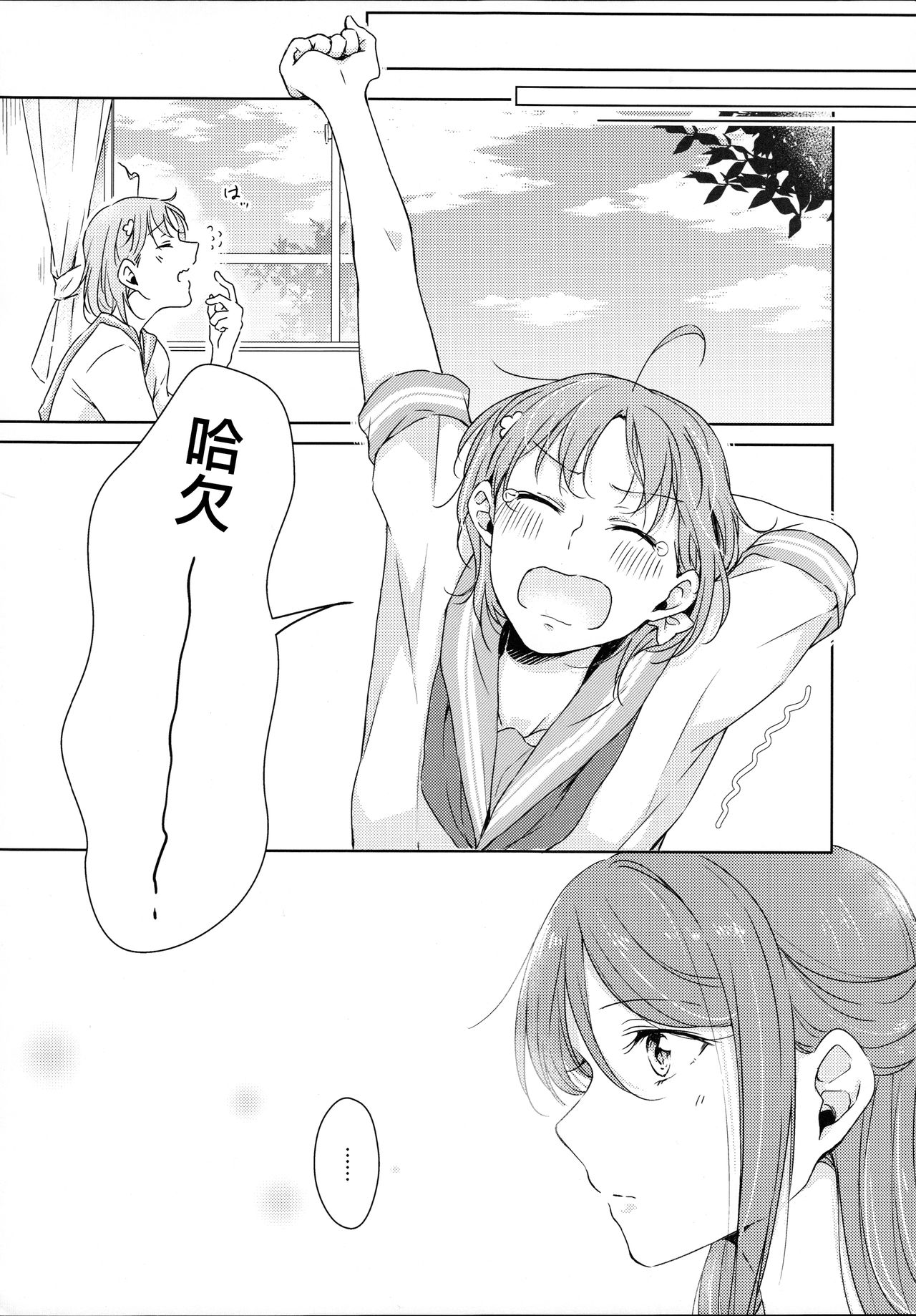 Riko-chan Izonshou page 9 full