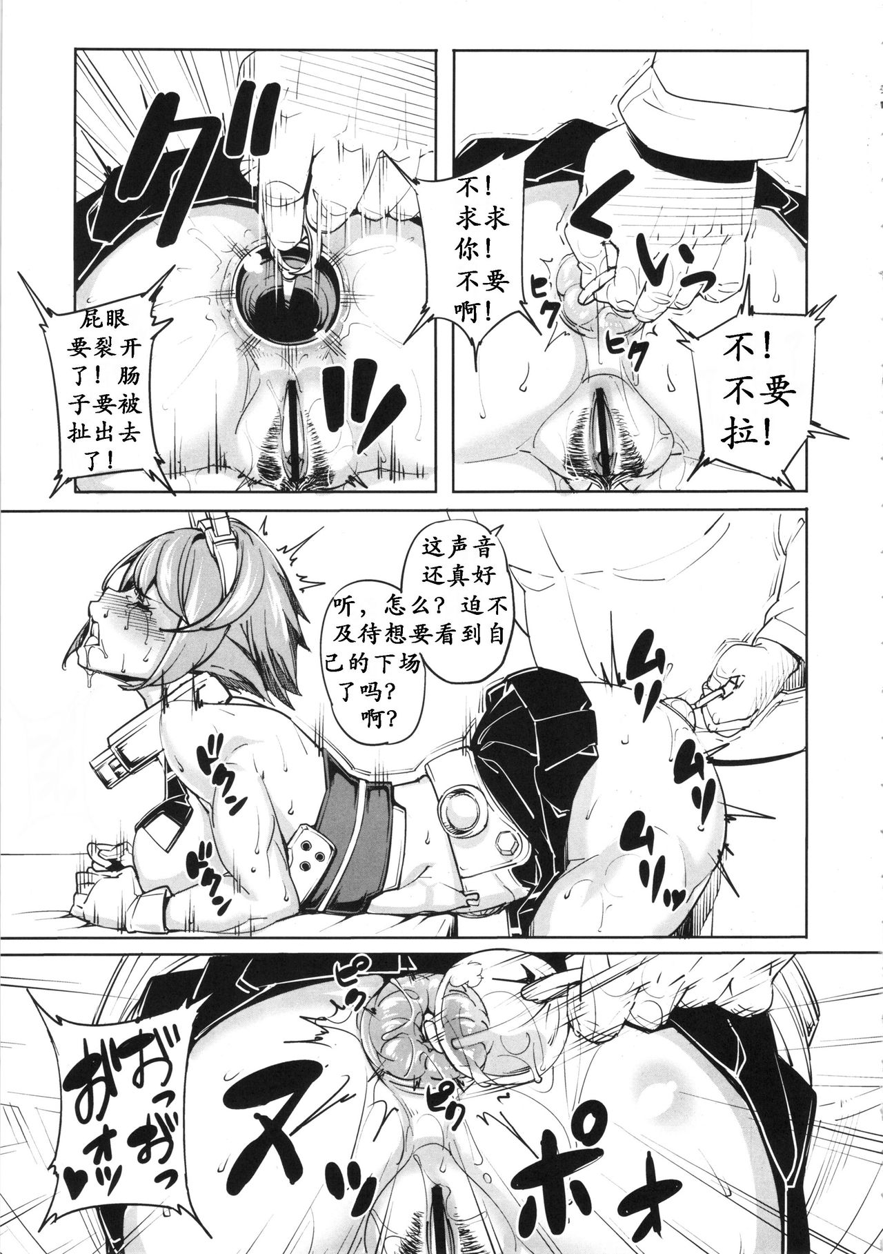 Kinotsuyoi Kanmusu wa Anal ga Yowai to Iu...  | 改造舰娘通海阀 page 7 full