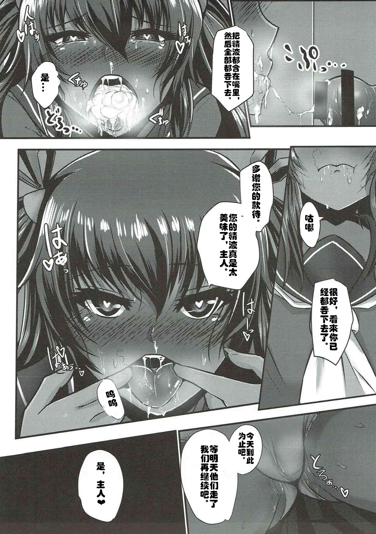 Y Buta-chan Switch page 10 full