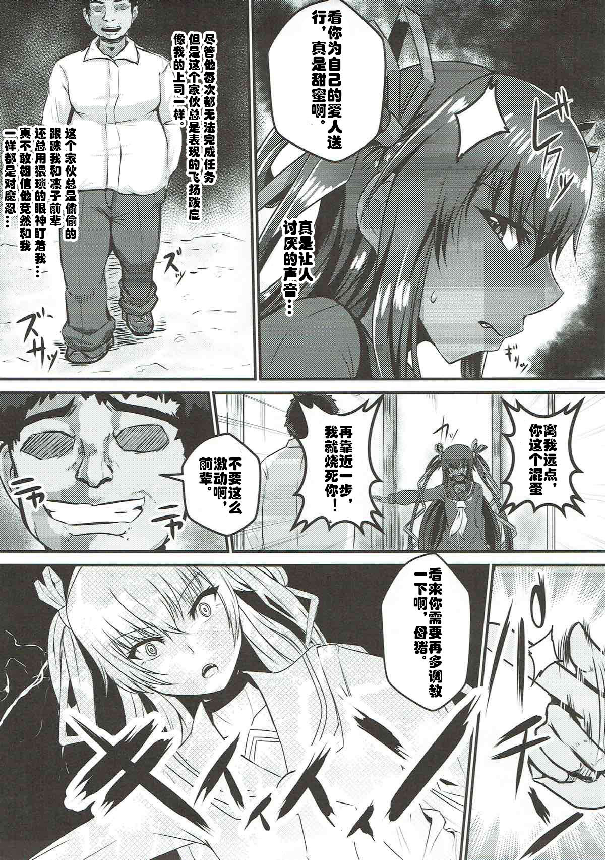 Y Buta-chan Switch page 4 full