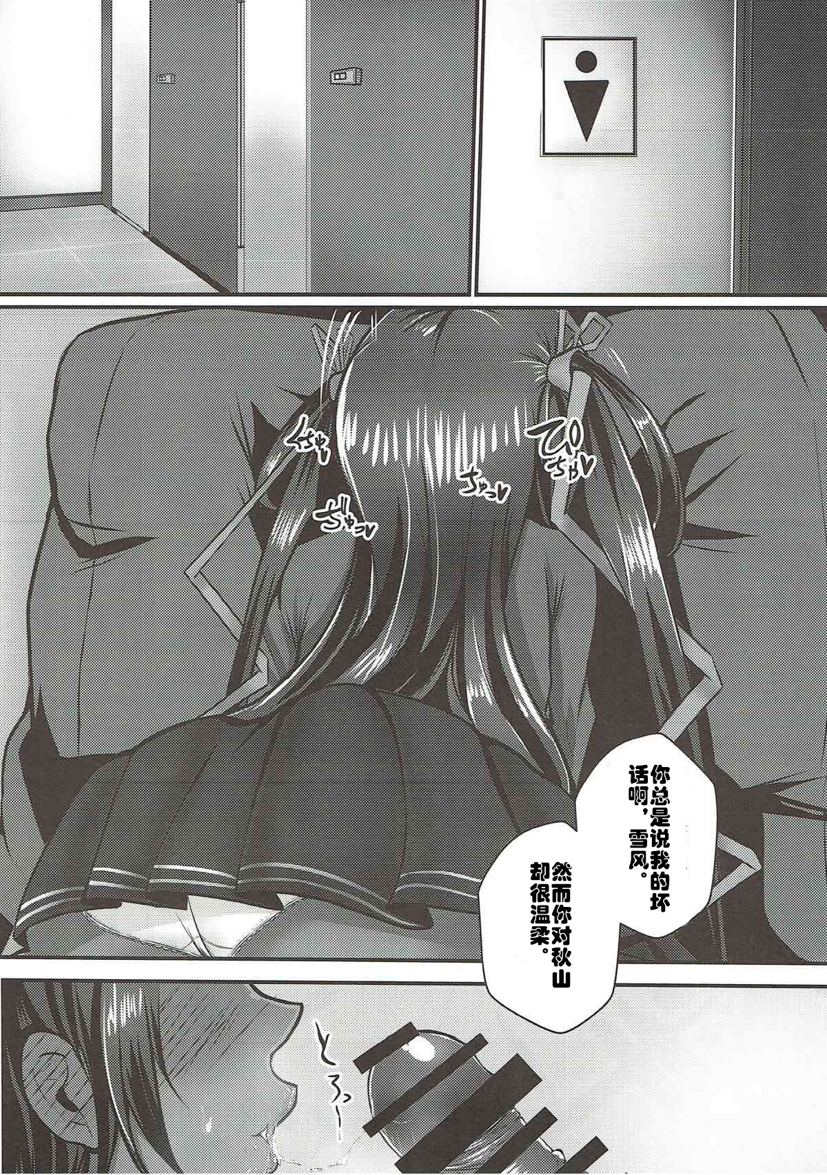 Y Buta-chan Switch page 5 full