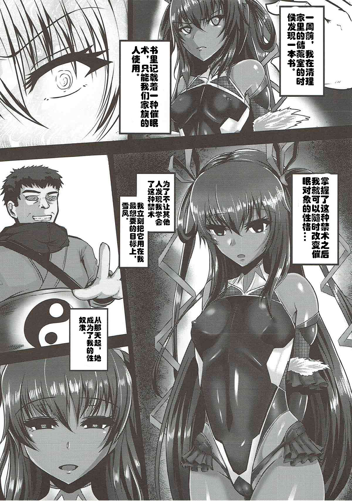 Y Buta-chan Switch page 7 full