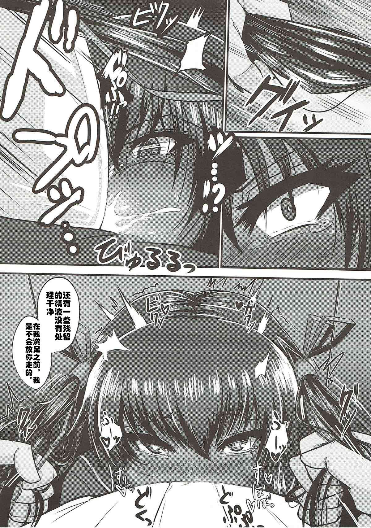 Y Buta-chan Switch page 9 full