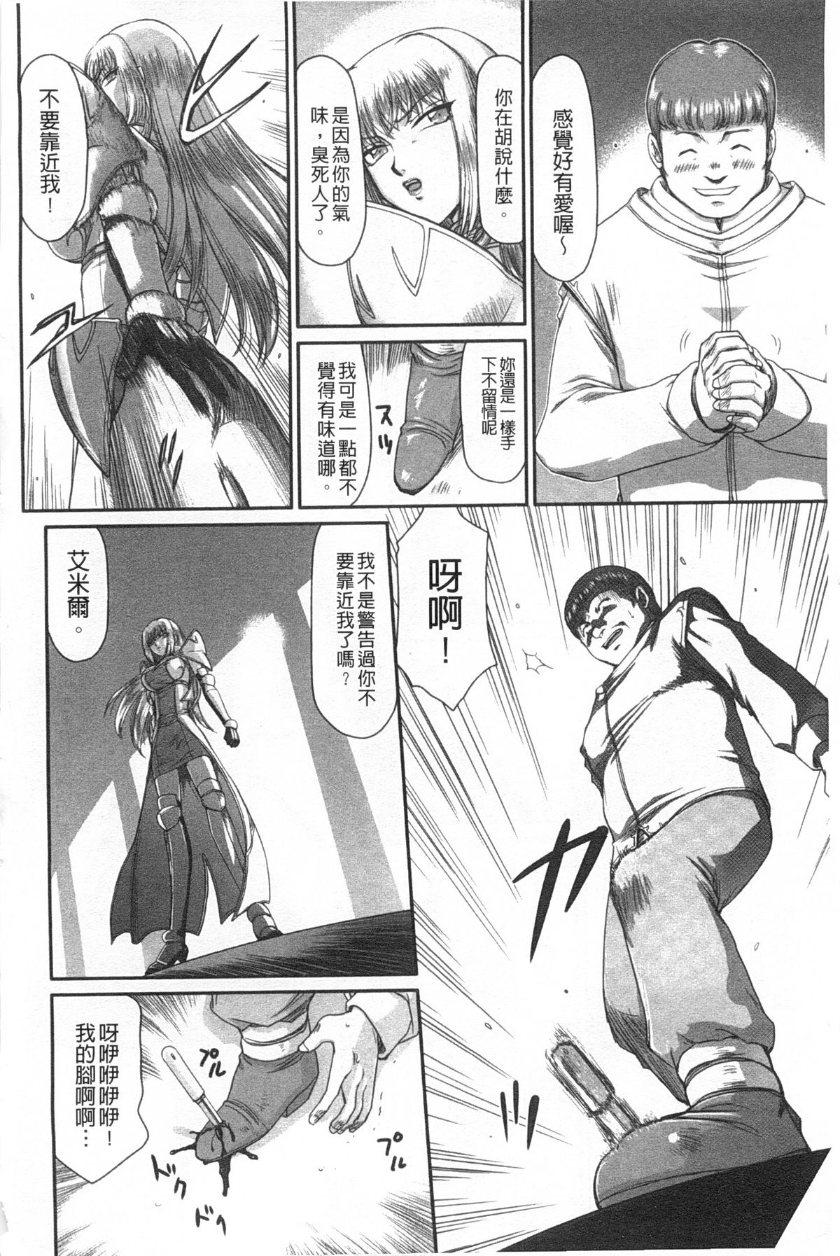 Inda no Onihime Annerose | 淫墮的鬼姬 安娜羅莎公主 page 7 full