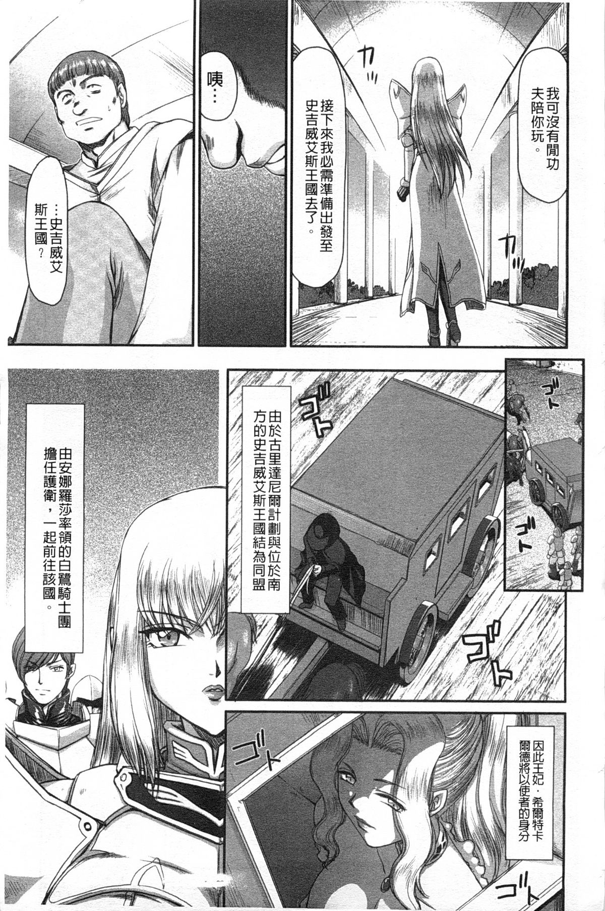 Inda no Onihime Annerose | 淫墮的鬼姬 安娜羅莎公主 page 8 full