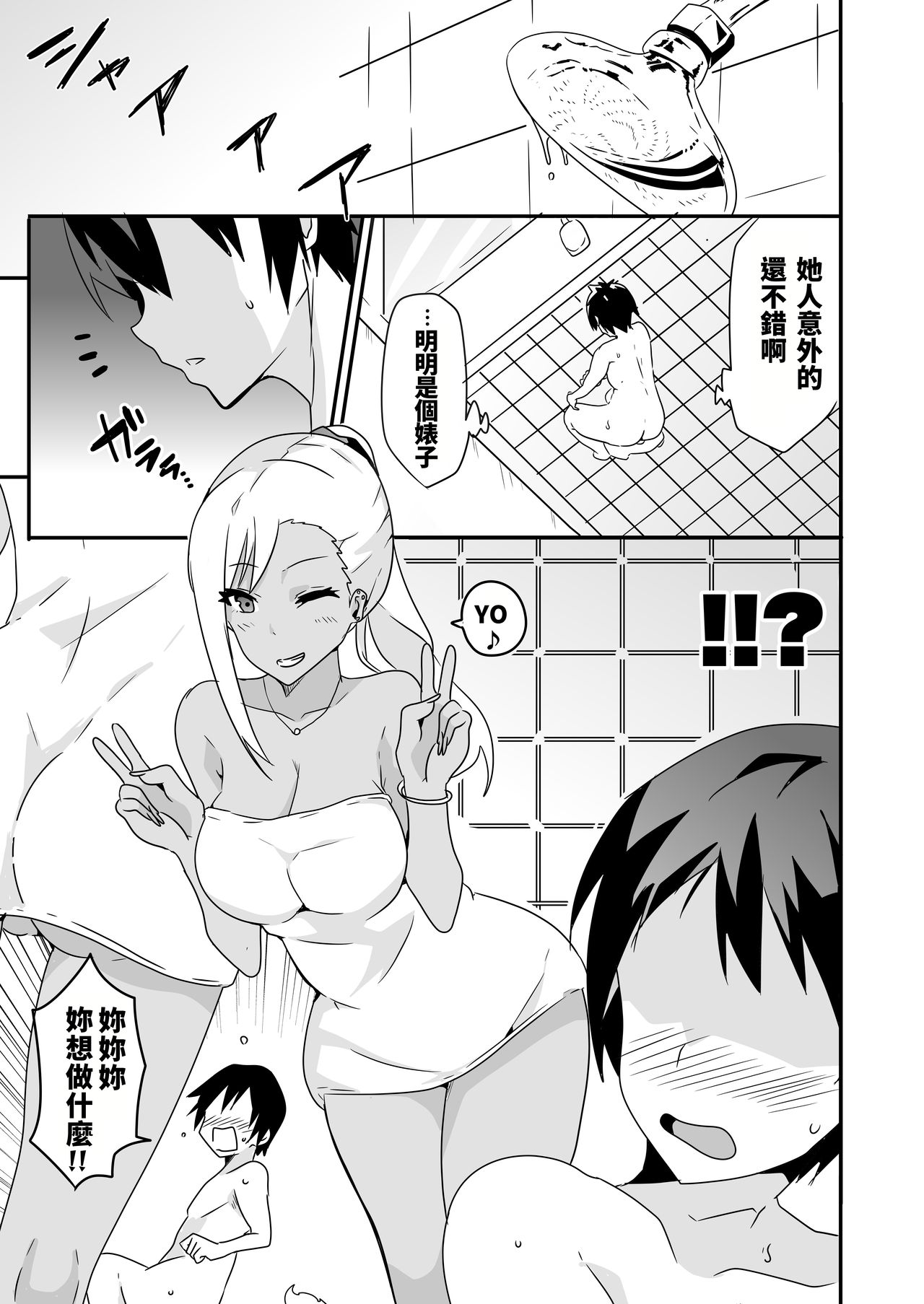 Mousou Gakuen ~Gal Shindou Elina no Baai~ page 9 full