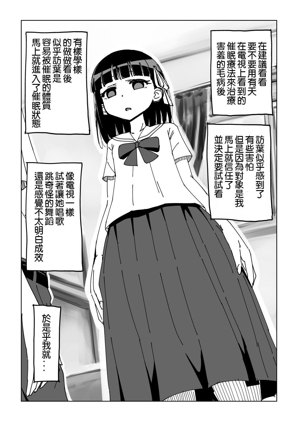 Osananajimi Saimin Choukyou Nikki page 2 full