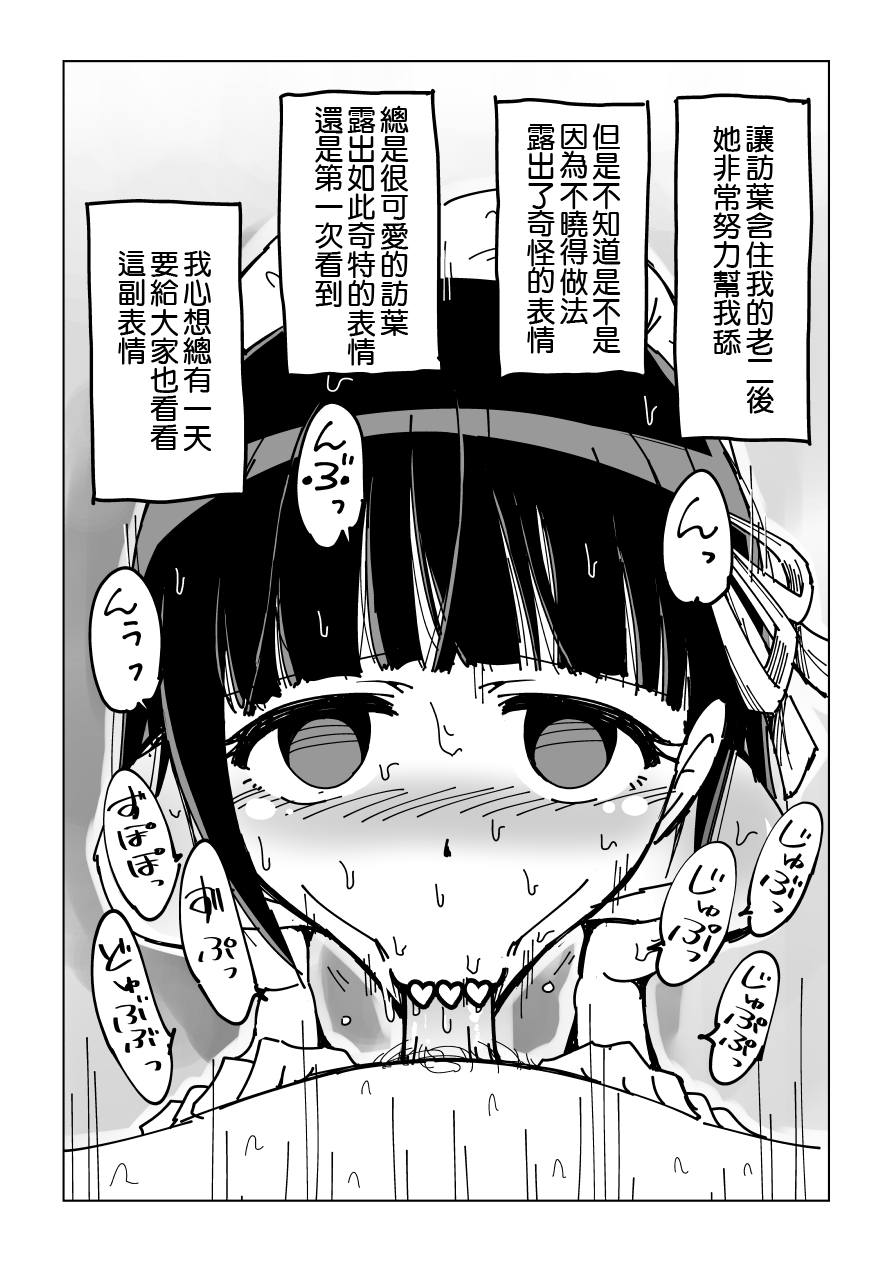 Osananajimi Saimin Choukyou Nikki page 7 full