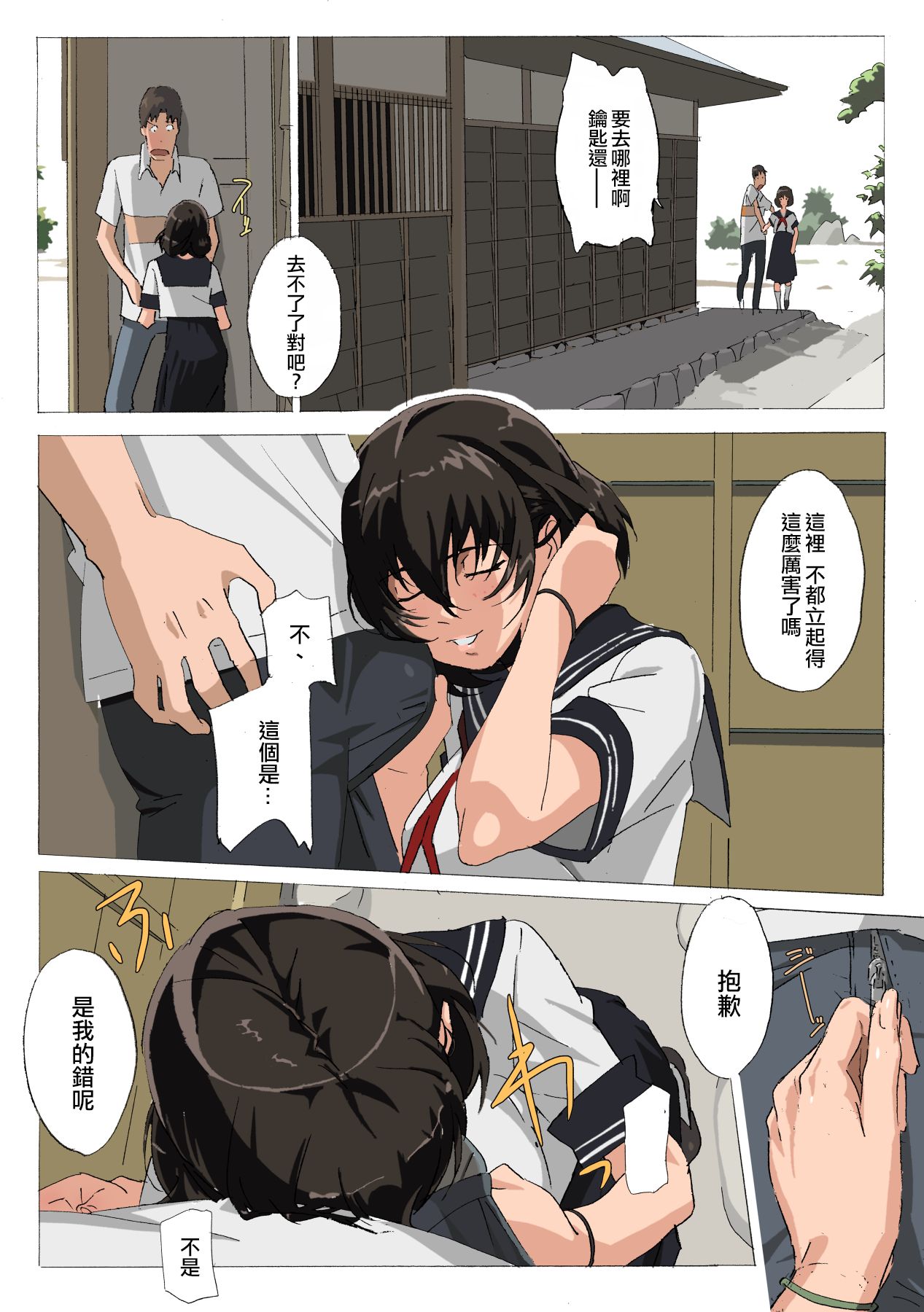 Matsunaga-ke no Boujitsu 4M page 10 full