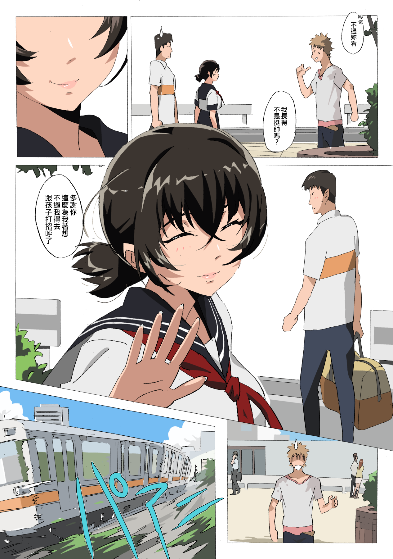 Matsunaga-ke no Boujitsu 4M page 4 full