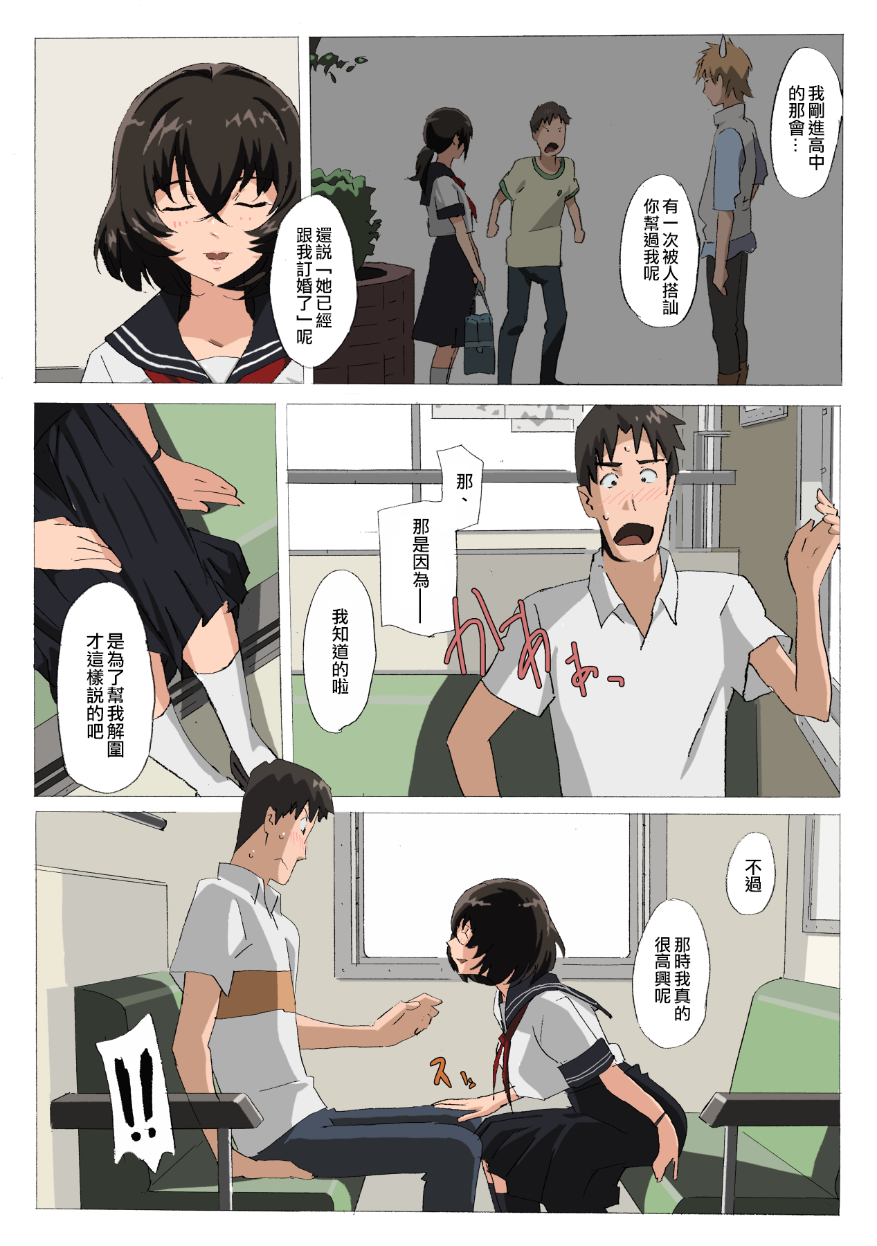 Matsunaga-ke no Boujitsu 4M page 6 full