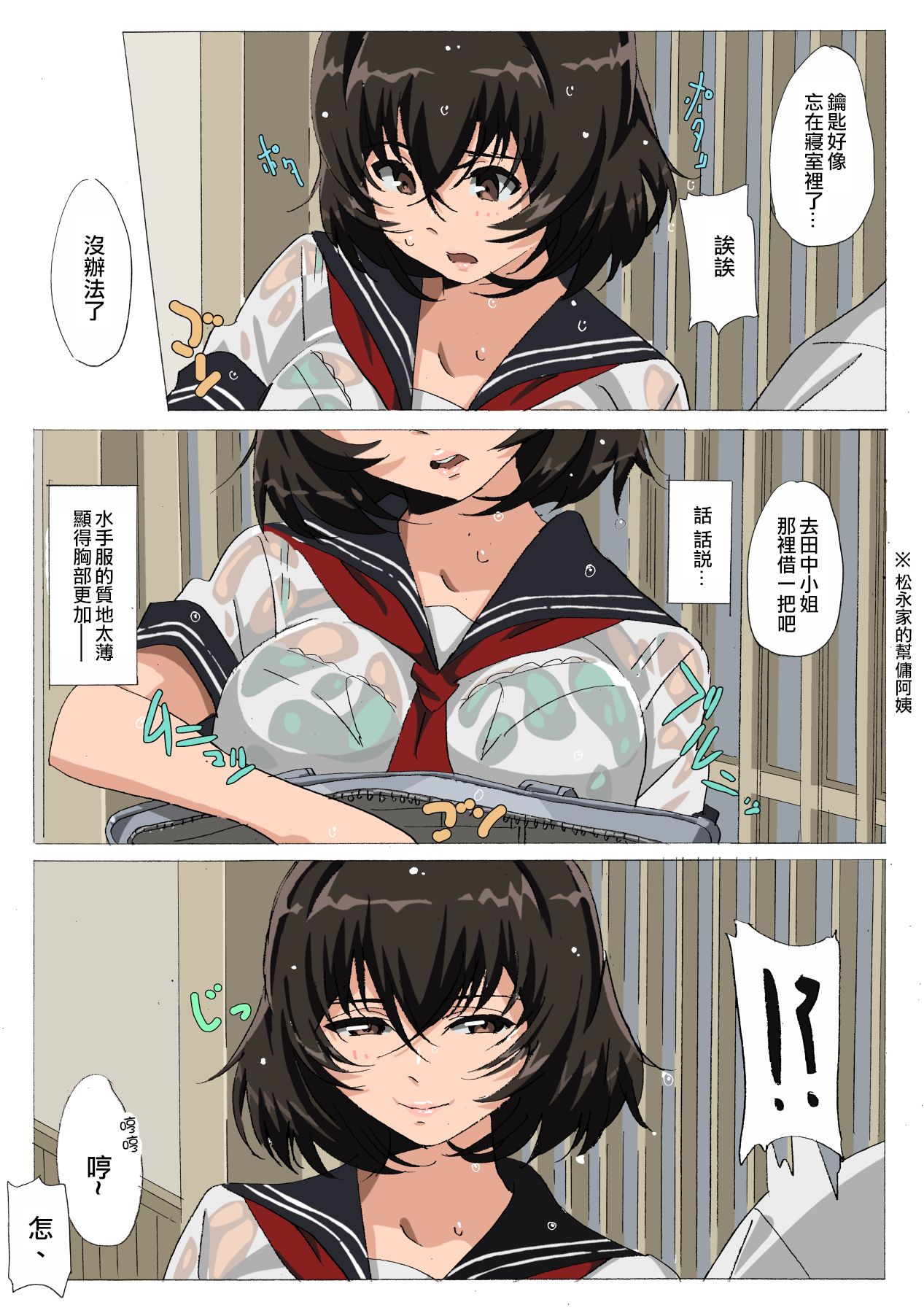 Matsunaga-ke no Boujitsu 4M page 8 full