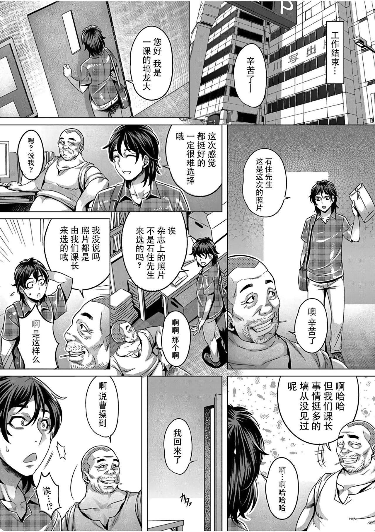 Junyoku Kaihouku 4-goushitsu page 3 full