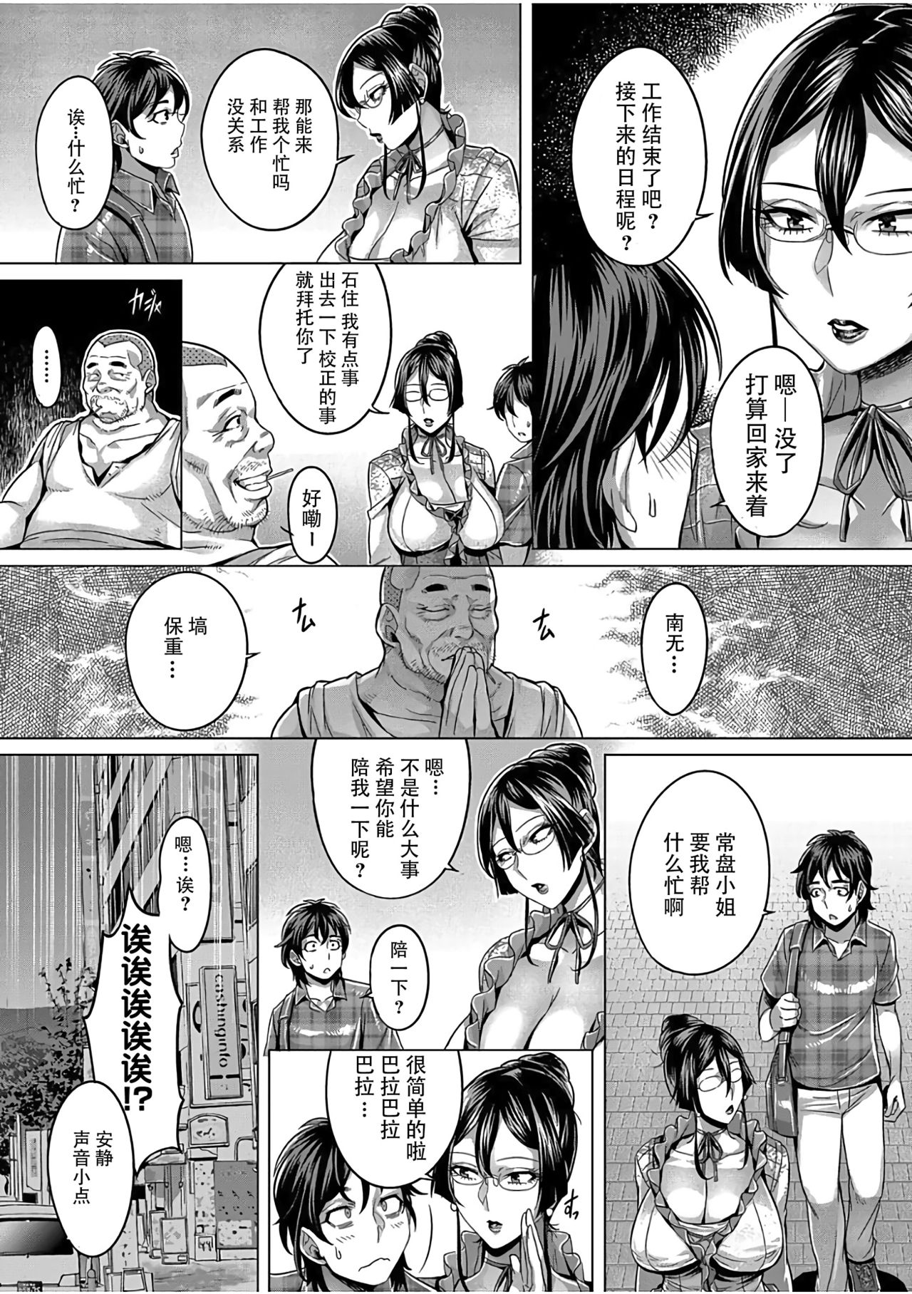 Junyoku Kaihouku 4-goushitsu page 5 full