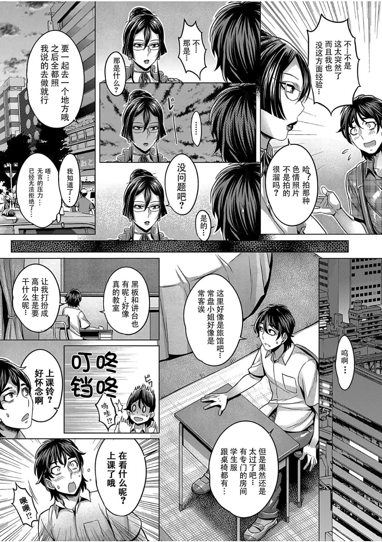 Junyoku Kaihouku 4-goushitsu page 6 full