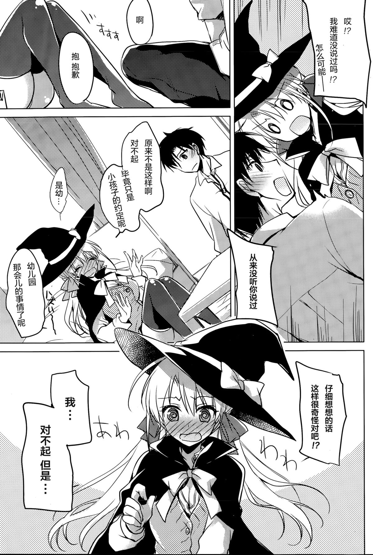 Trick + Treat page 6 full