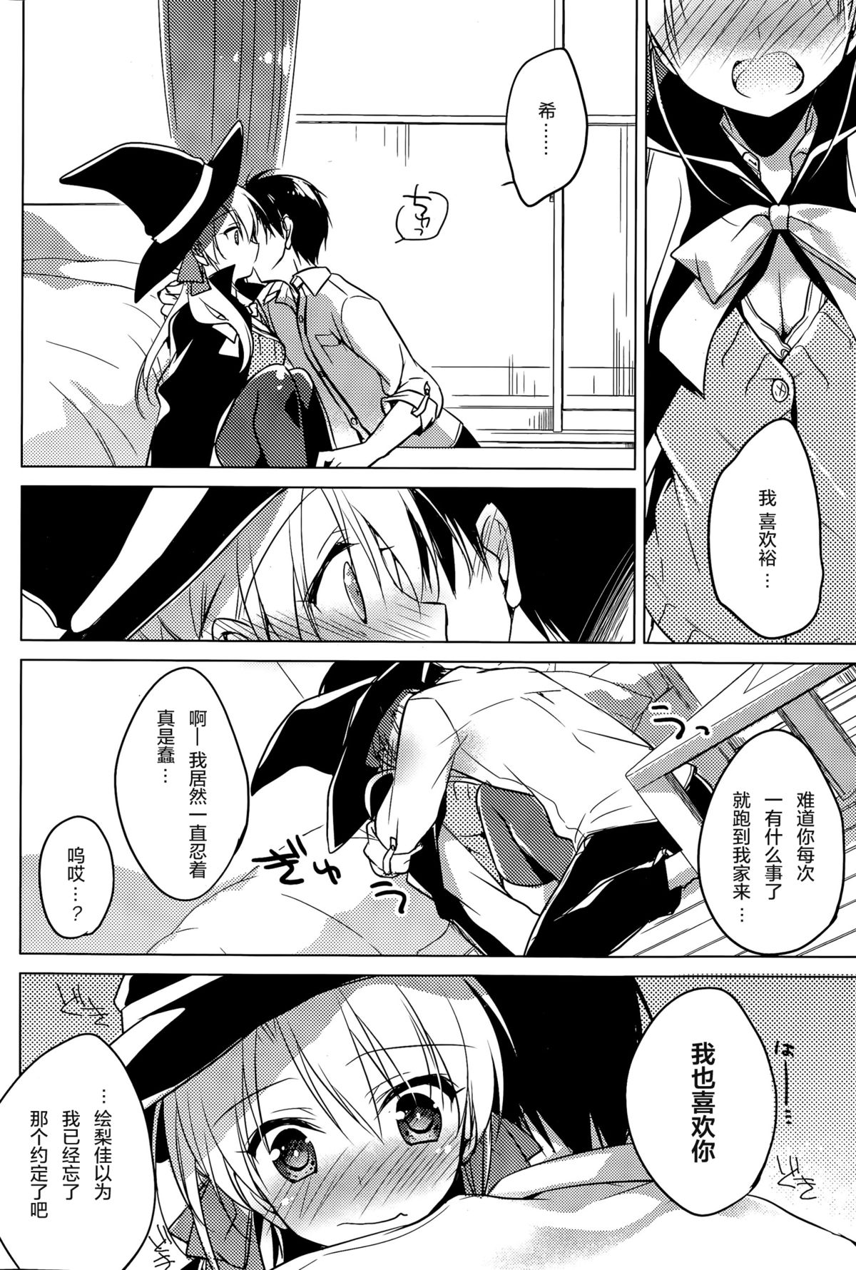 Trick + Treat page 7 full