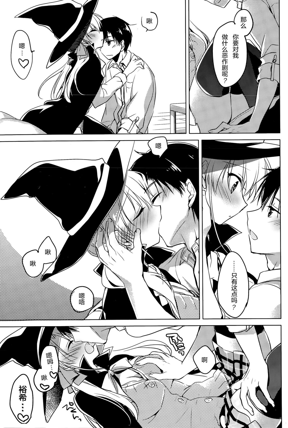 Trick + Treat page 8 full