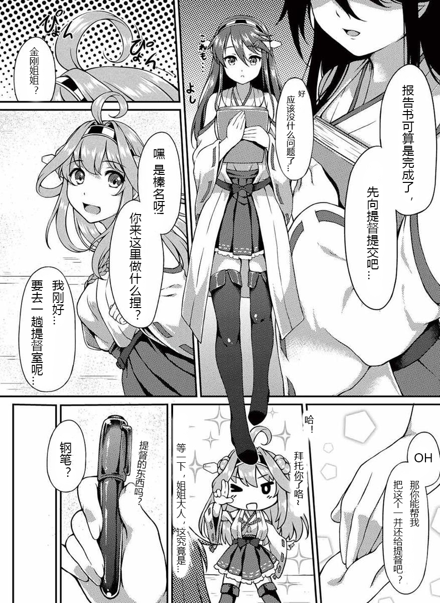 Teitoku no Kaori page 4 full