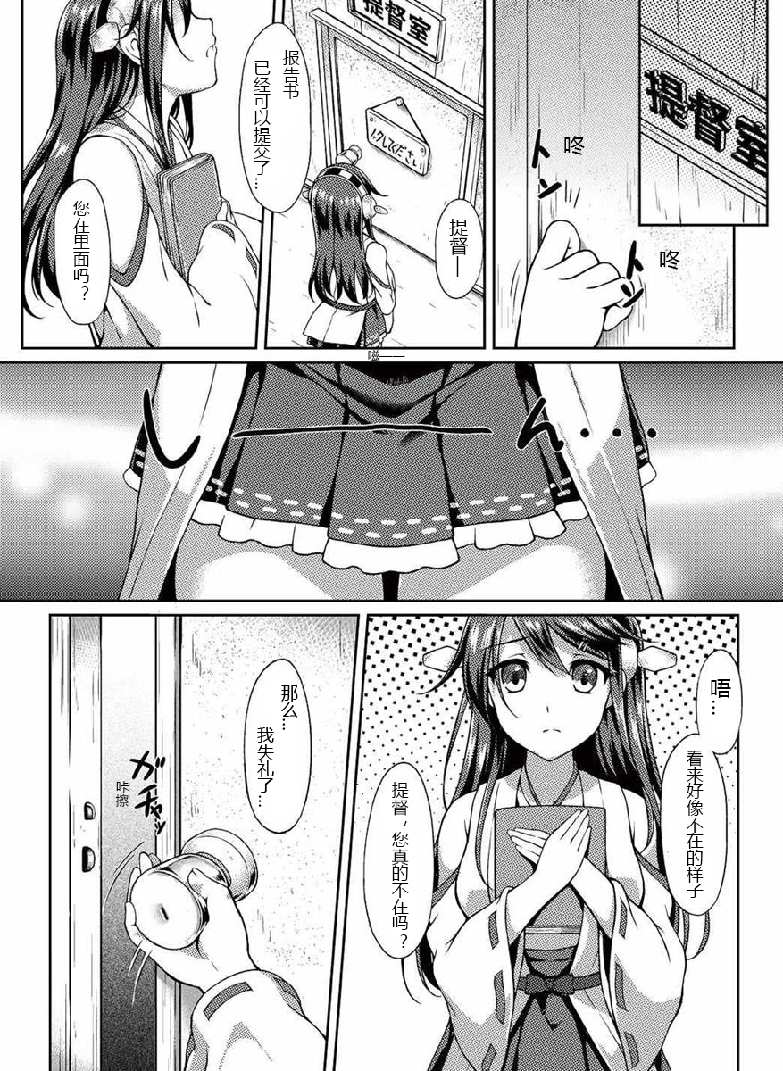 Teitoku no Kaori page 5 full