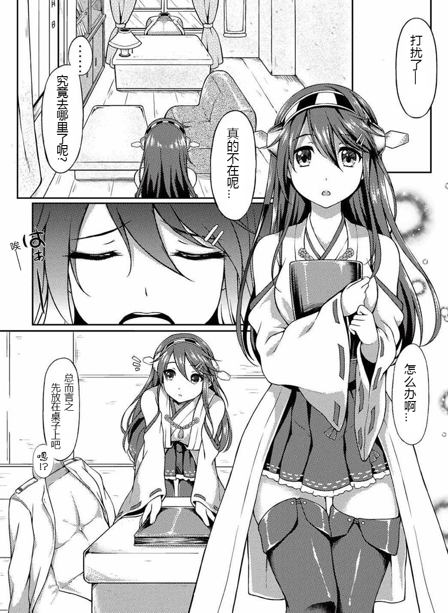 Teitoku no Kaori page 6 full