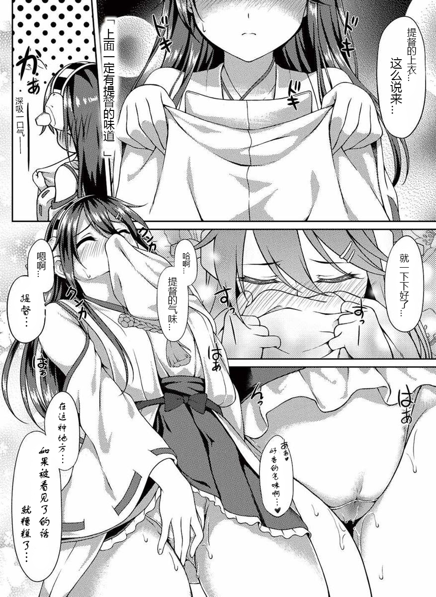 Teitoku no Kaori page 7 full