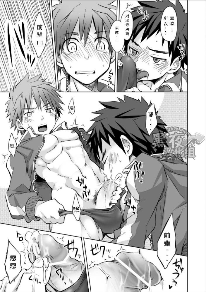 Jajipan! | 运动泳裤 page 8 full