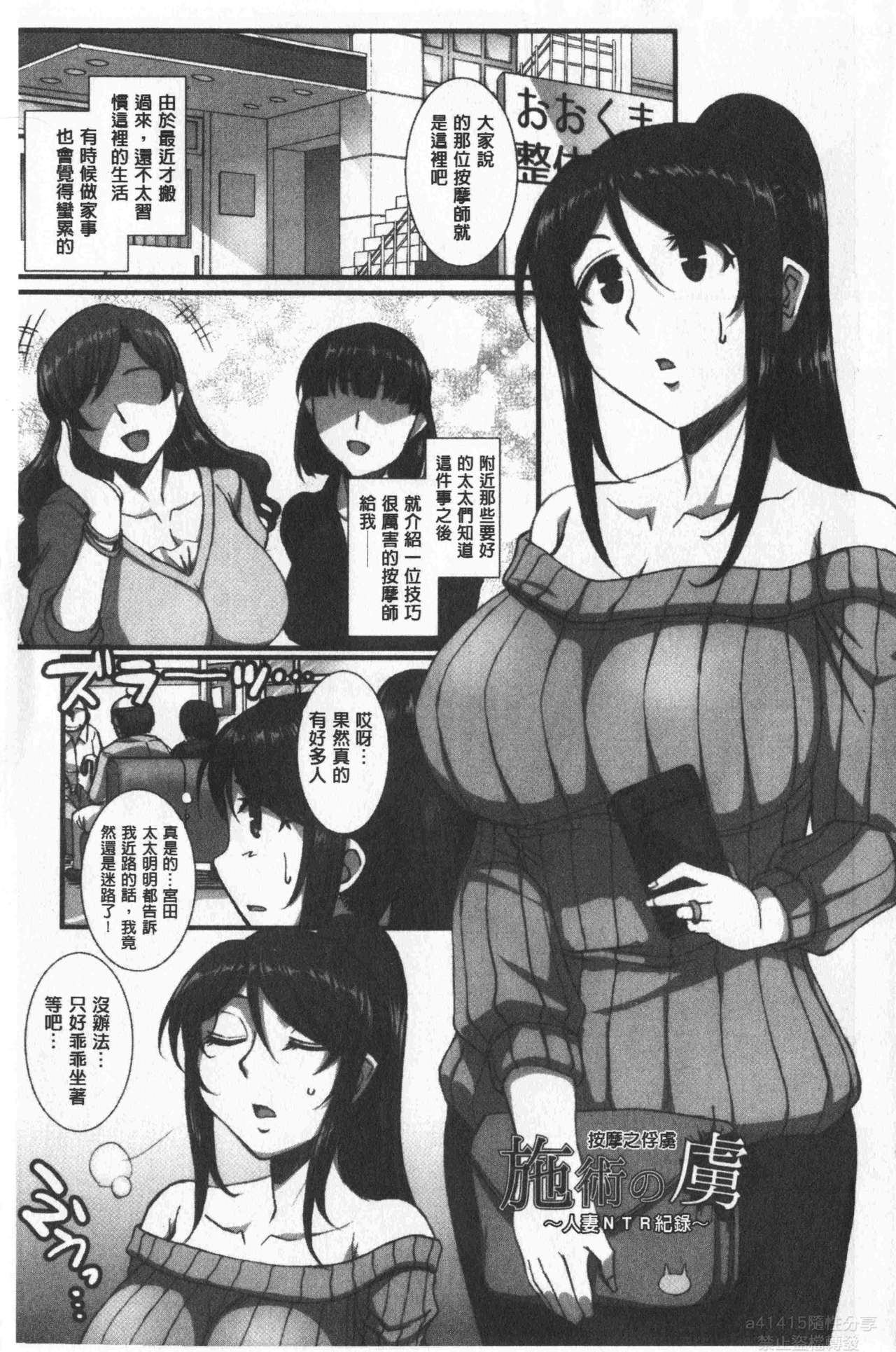 Mesuana Ni Ti Ru Hana | 牝穴溢散淫華 page 5 full