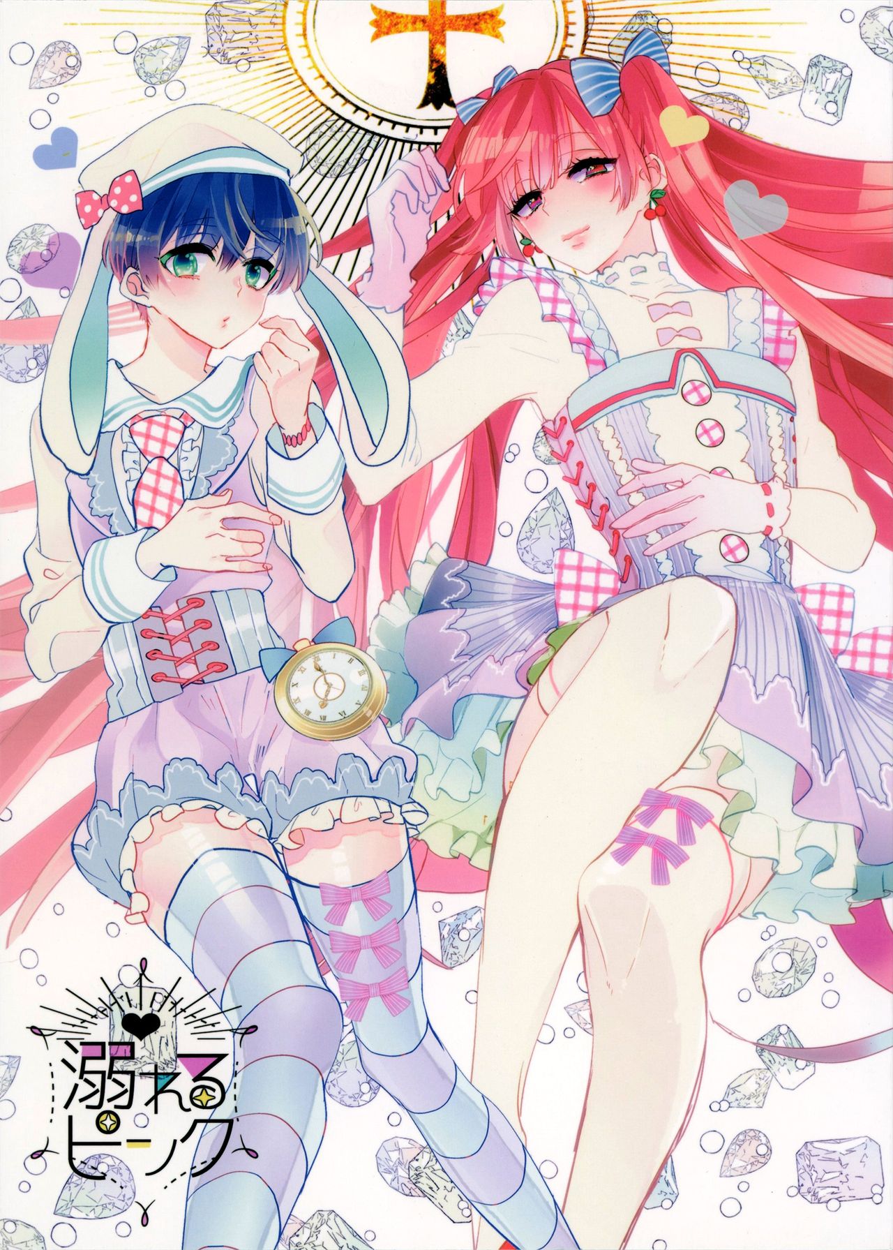 Oboreru Pink page 1 full