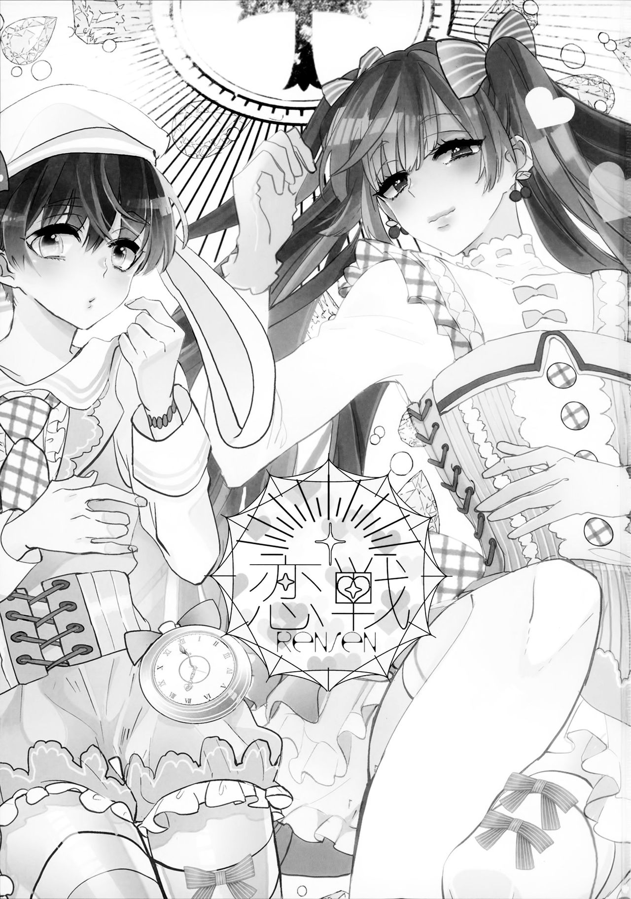 Oboreru Pink page 2 full