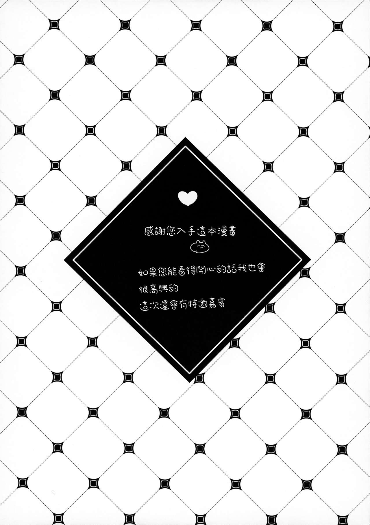 Oboreru Pink page 3 full