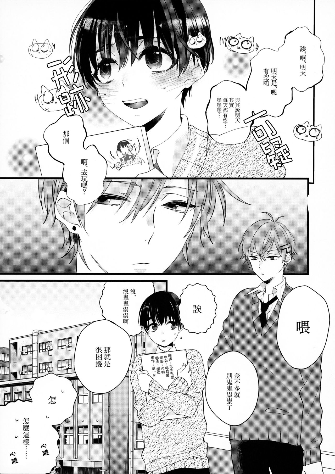 Oboreru Pink page 4 full