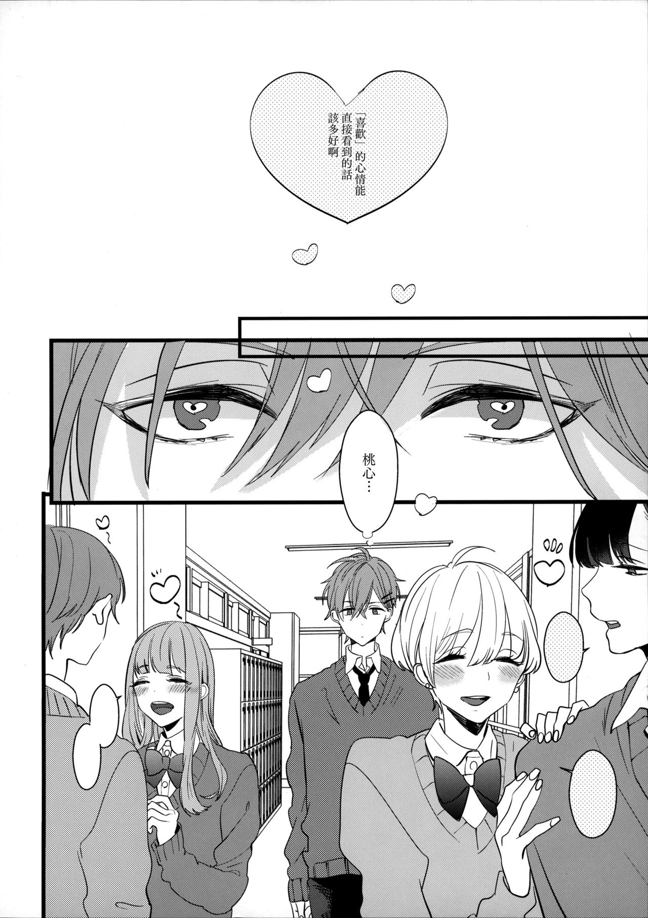 Oboreru Pink page 9 full