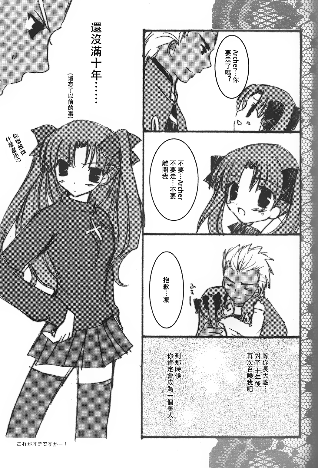 Fall in Destiny page 10 full