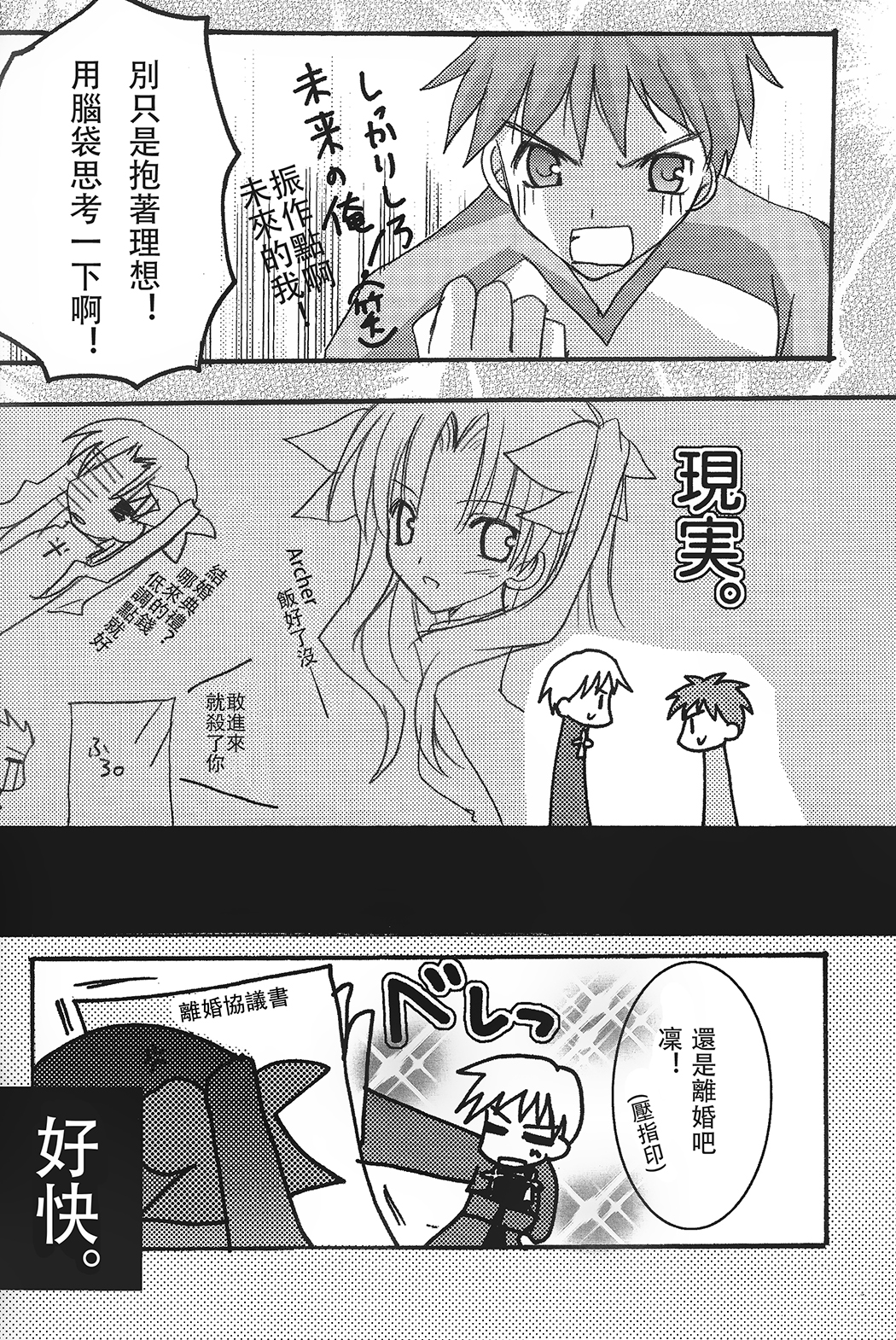 Fall in Destiny page 5 full