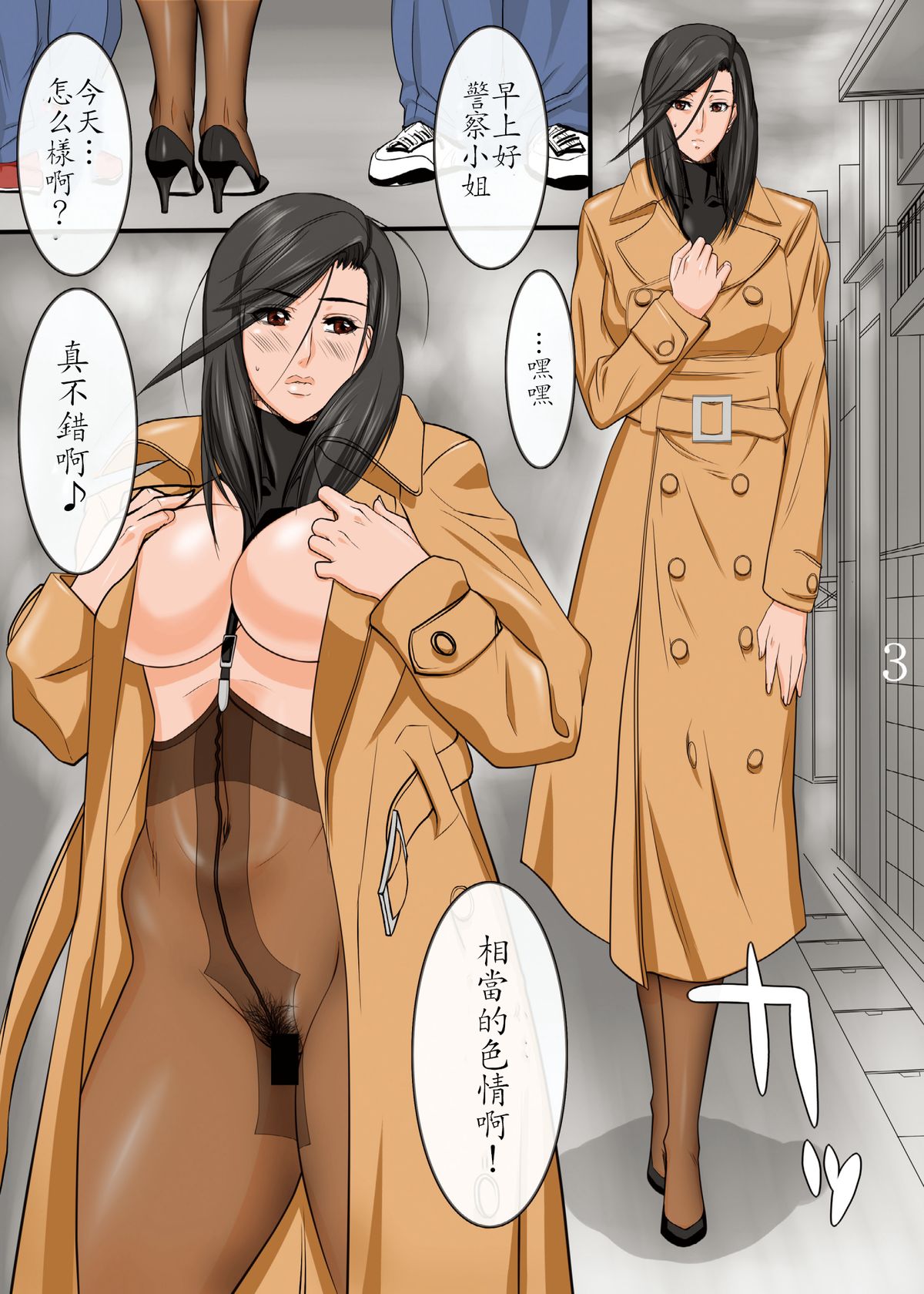 PanSto Deka "Ro" page 3 full