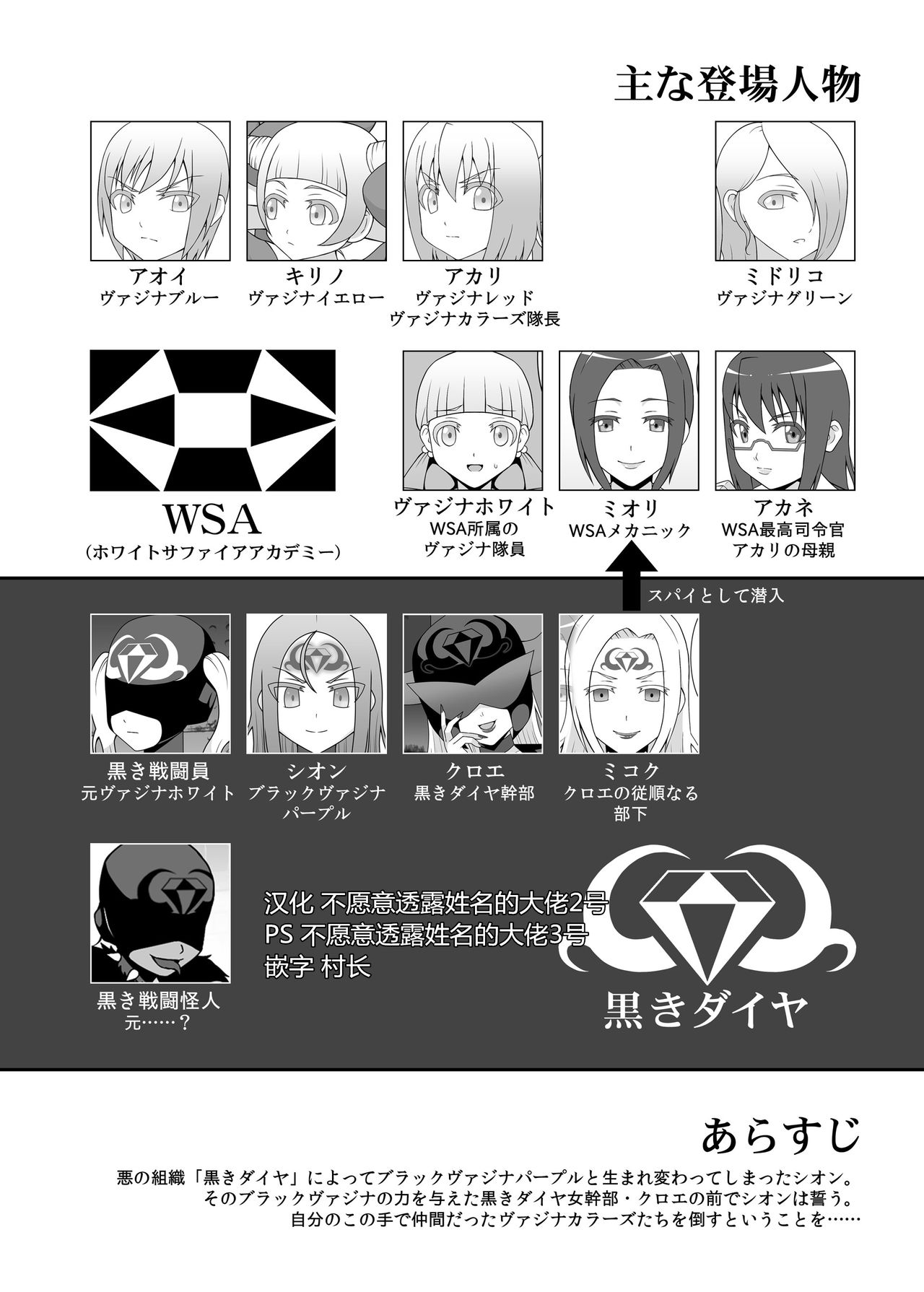 Teisou Sentai Virginal Colors Dai-San-wa page 1 full