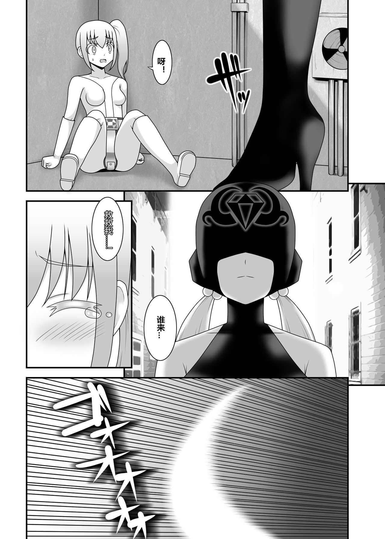 Teisou Sentai Virginal Colors Dai-San-wa page 2 full