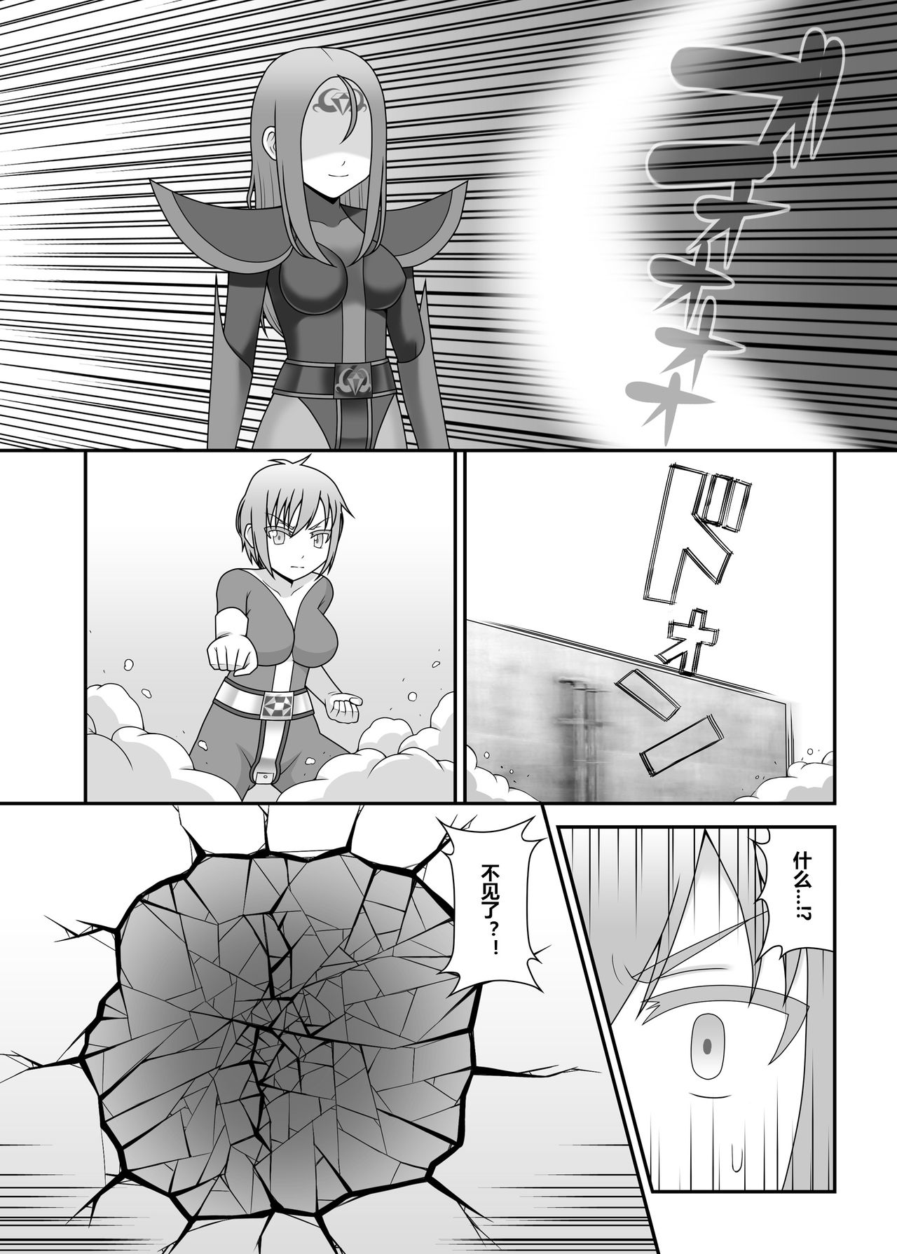 Teisou Sentai Virginal Colors Dai-San-wa page 9 full