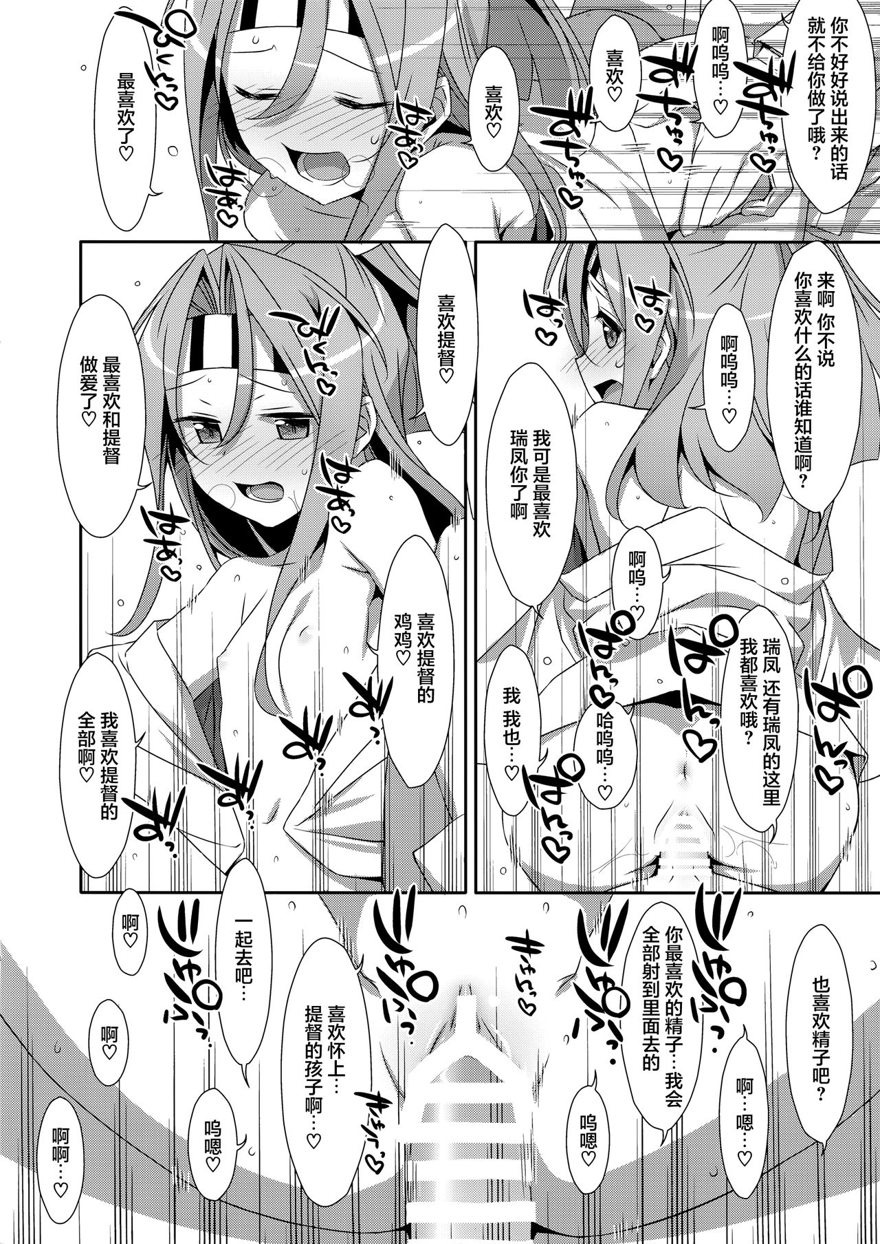 Kanojo ni Osake o Nomasetara page 9 full