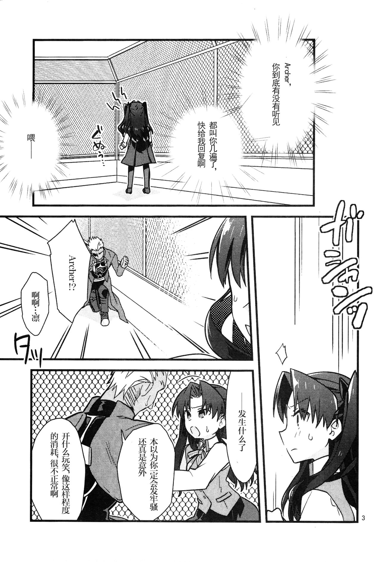 Masaka Ano Tosaka-san ga Jugyouchuu ni page 2 full