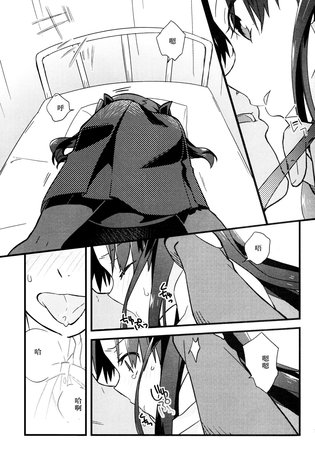 Masaka Ano Tosaka-san ga Jugyouchuu ni page 8 full