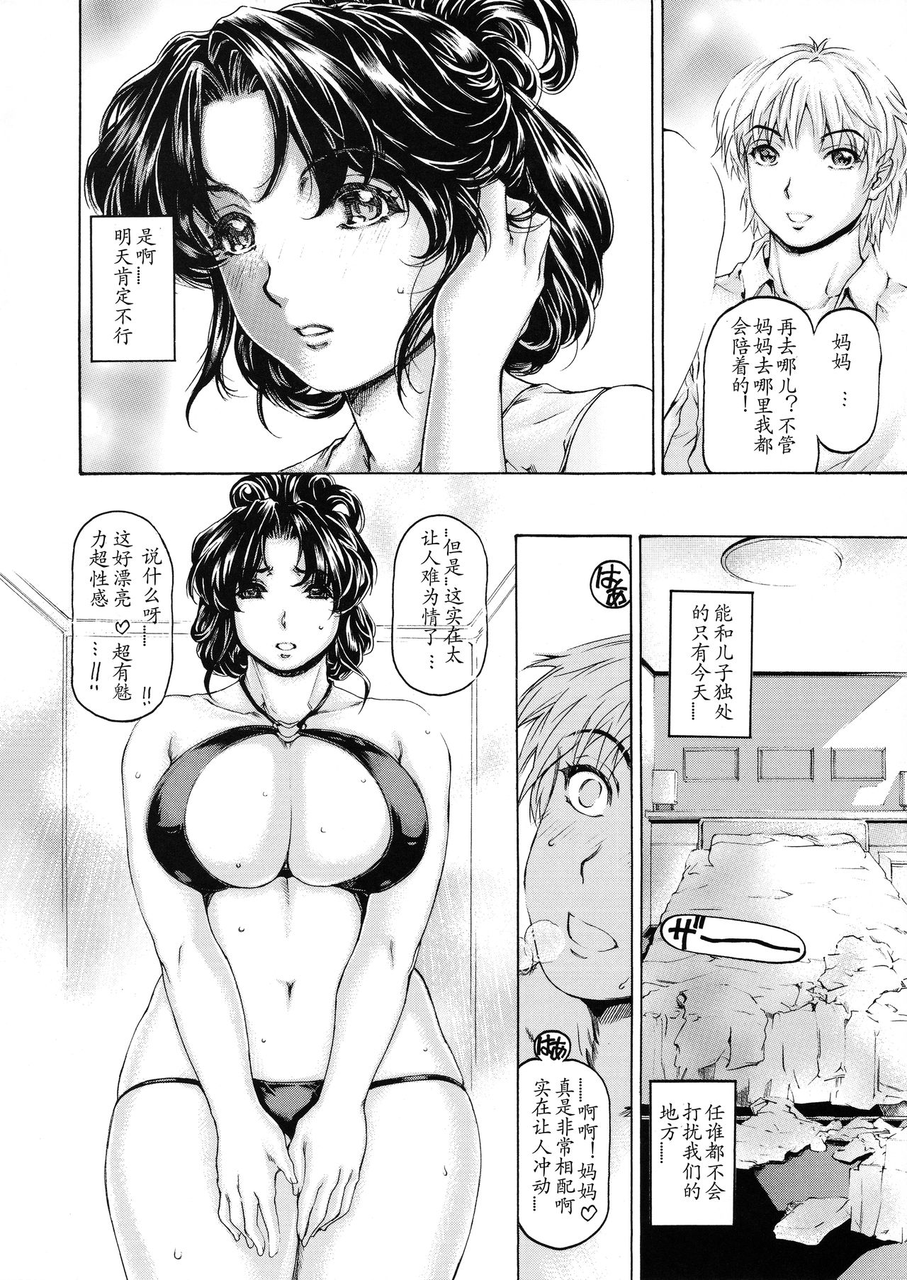 9-Ji Kara 5-ji Made no Koibito Dai Roku. Roku wa - NINE to FIVE LOVER page 7 full