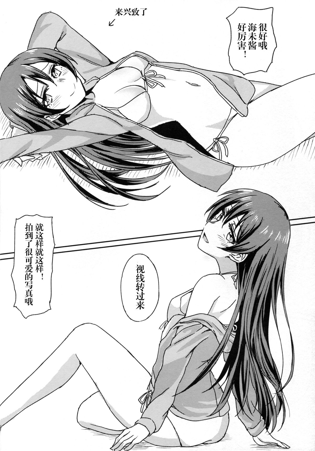 Hah,Wrench This! page 9 full