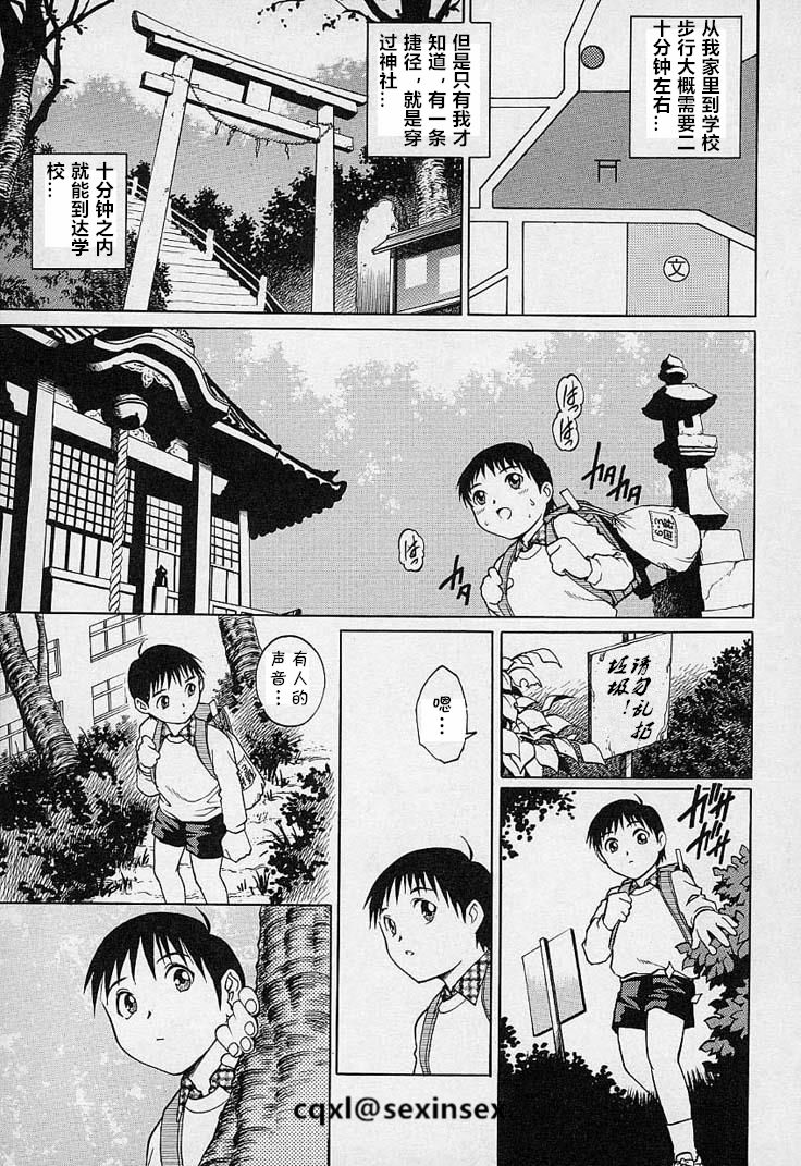 Houkago no Seikyouiku page 1 full