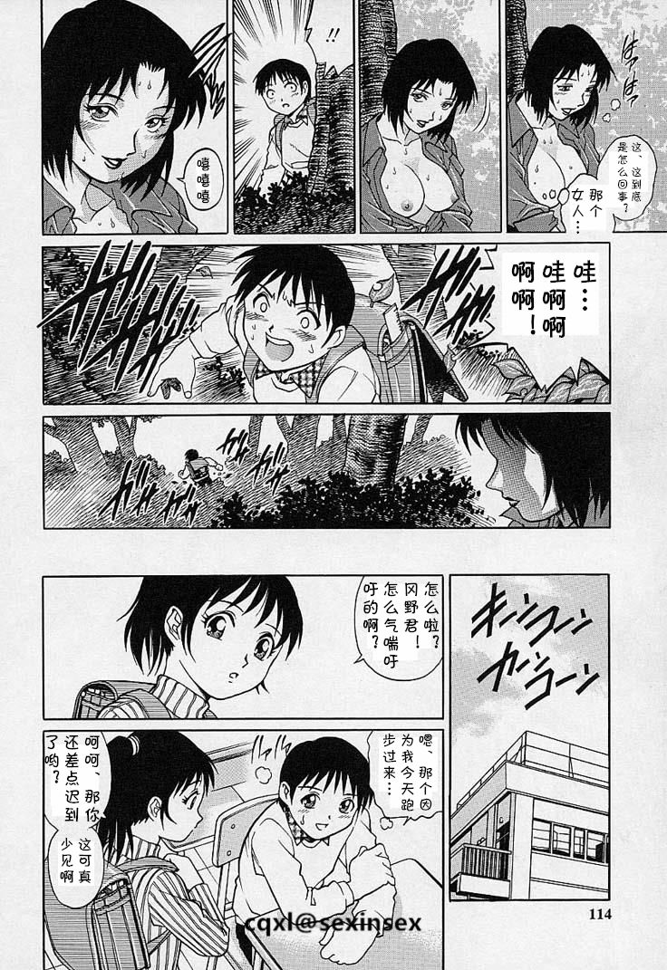 Houkago no Seikyouiku page 6 full