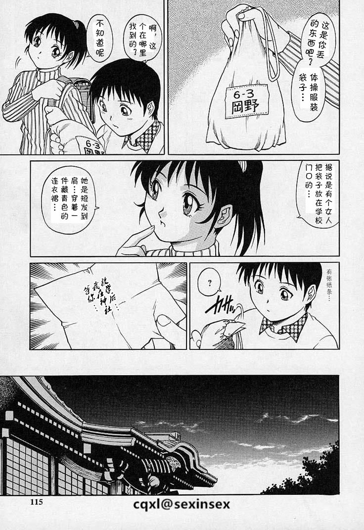 Houkago no Seikyouiku page 7 full