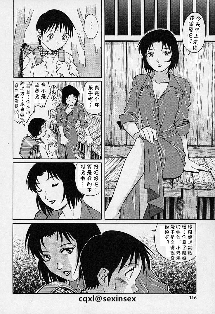 Houkago no Seikyouiku page 8 full